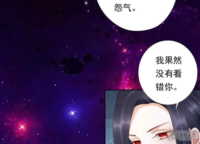 《知君深情不易》第141话 杀变星以祭天道 第35页