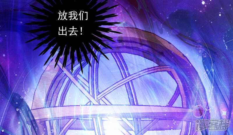 《知君深情不易》第141话 杀变星以祭天道 第38页