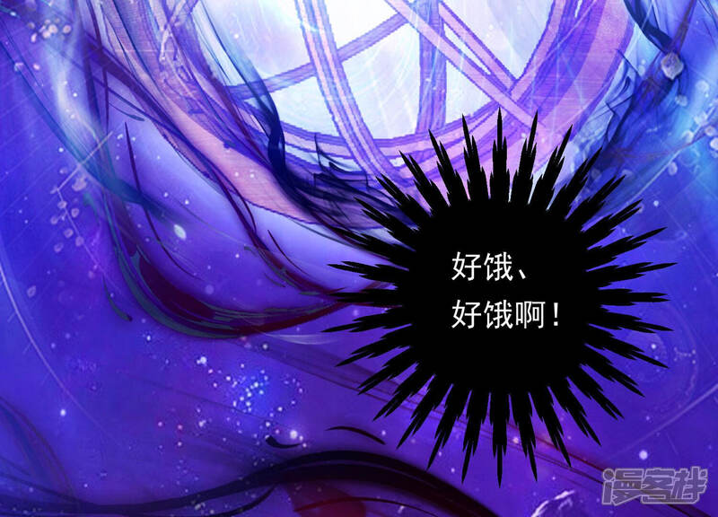 《知君深情不易》第141话 杀变星以祭天道 第39页