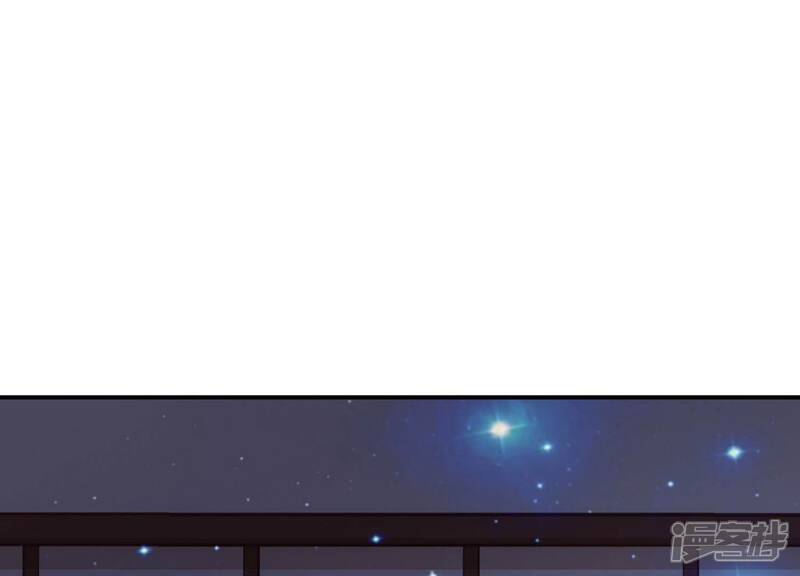 《知君深情不易》第141话 杀变星以祭天道 第4页