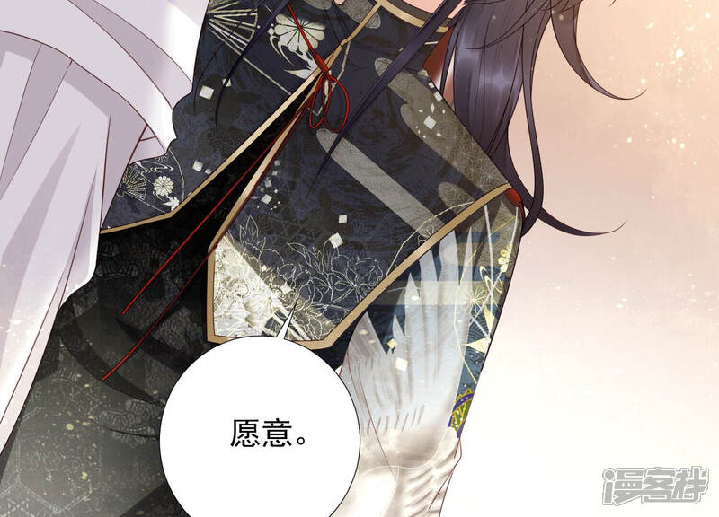 《知君深情不易》第141话 杀变星以祭天道 第57页
