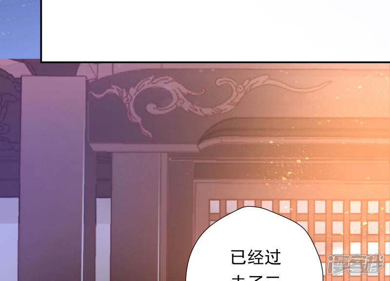 《知君深情不易》第141话 杀变星以祭天道 第63页