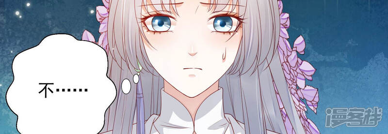 《知君深情不易》第141话 杀变星以祭天道 第73页