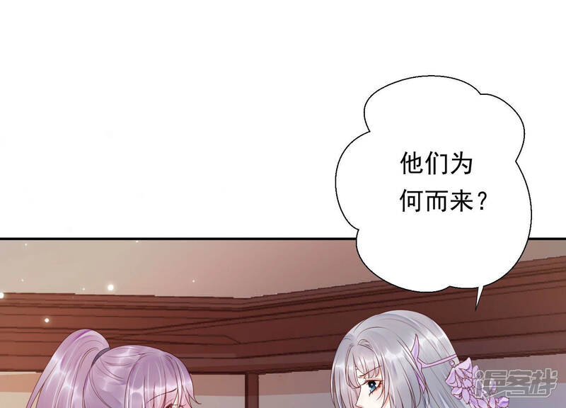 《知君深情不易》第141话 杀变星以祭天道 第79页