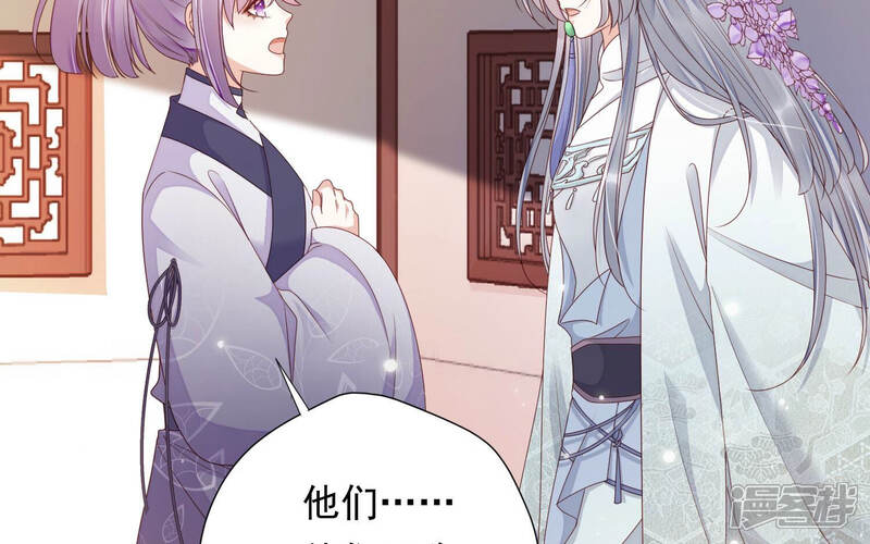 《知君深情不易》第141话 杀变星以祭天道 第80页