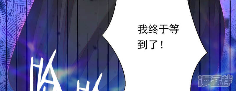《知君深情不易》第144话 原来是你？！ 第108页