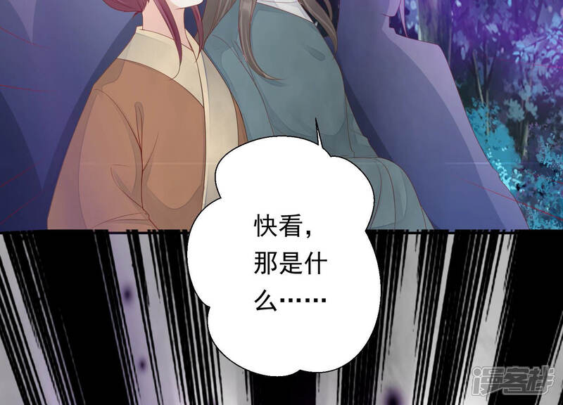 《知君深情不易》第144话 原来是你？！ 第111页