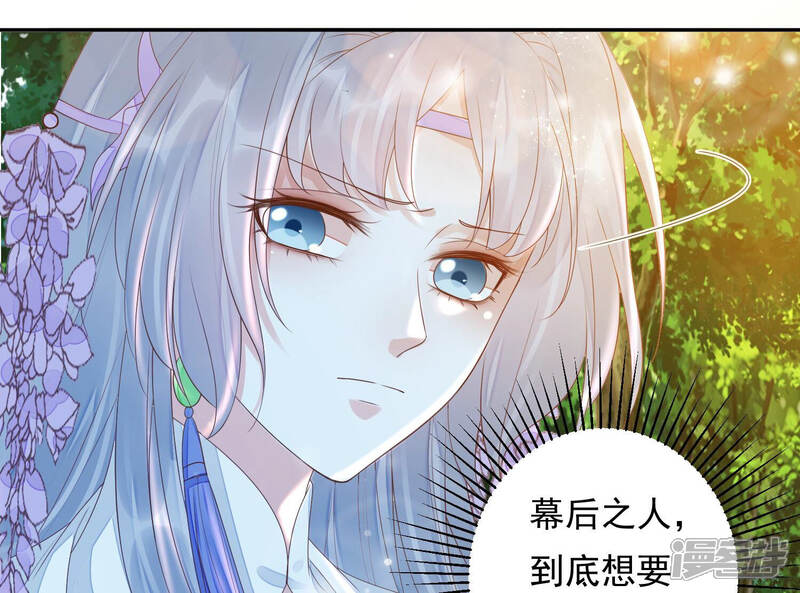 《知君深情不易》第144话 原来是你？！ 第11页