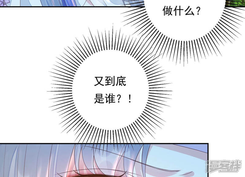 《知君深情不易》第144话 原来是你？！ 第12页
