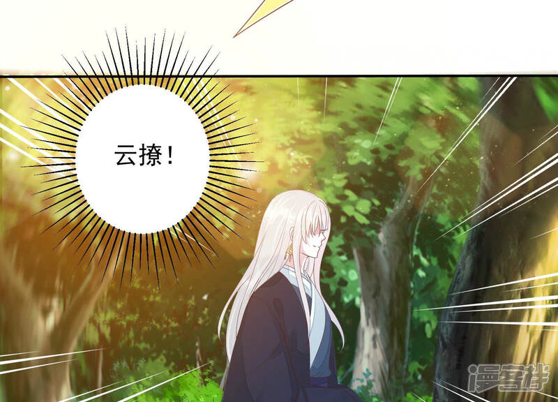 《知君深情不易》第144话 原来是你？！ 第14页