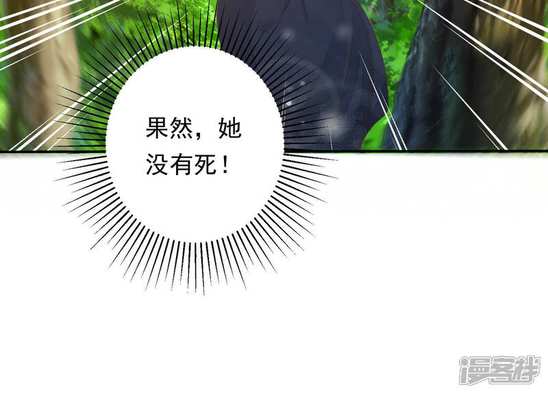 《知君深情不易》第144话 原来是你？！ 第15页
