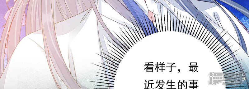 《知君深情不易》第144话 原来是你？！ 第17页