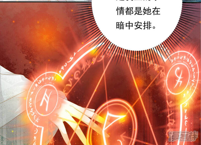 《知君深情不易》第144话 原来是你？！ 第18页
