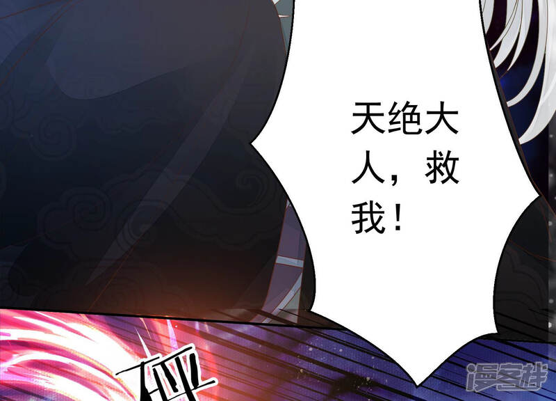 《知君深情不易》第144话 原来是你？！ 第30页
