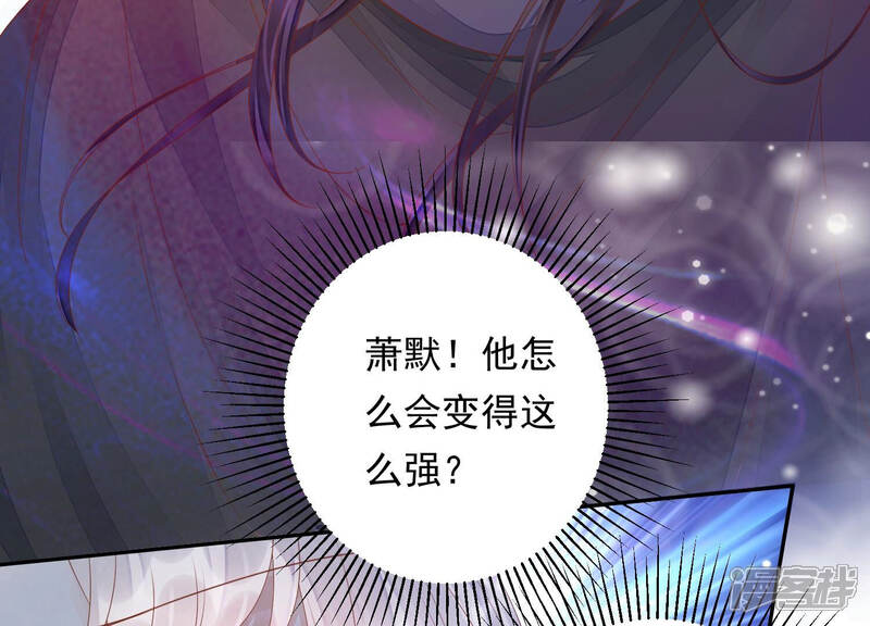 《知君深情不易》第144话 原来是你？！ 第35页