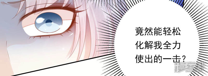 《知君深情不易》第144话 原来是你？！ 第36页