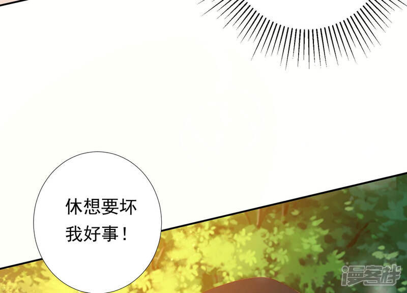 《知君深情不易》第144话 原来是你？！ 第37页