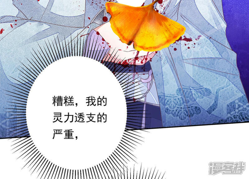 《知君深情不易》第144话 原来是你？！ 第49页