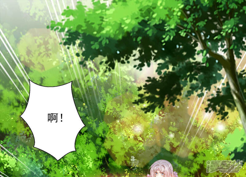 《知君深情不易》第144话 原来是你？！ 第4页