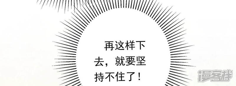 《知君深情不易》第144话 原来是你？！ 第50页