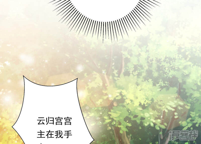 《知君深情不易》第144话 原来是你？！ 第51页