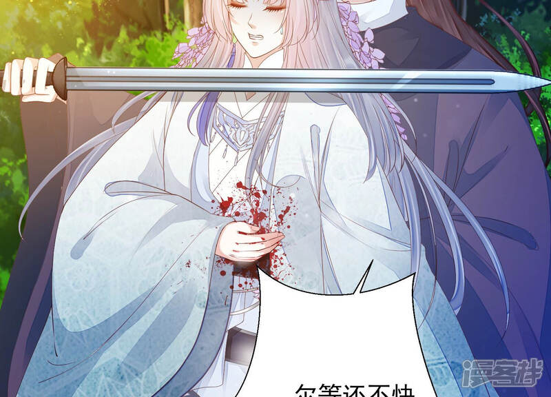 《知君深情不易》第144话 原来是你？！ 第53页