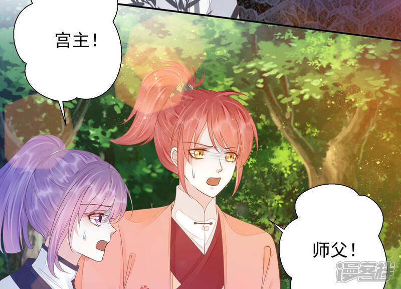 《知君深情不易》第144话 原来是你？！ 第55页