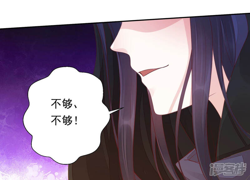 《知君深情不易》第144话 原来是你？！ 第57页