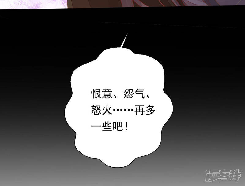 《知君深情不易》第144话 原来是你？！ 第58页