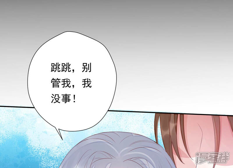 《知君深情不易》第144话 原来是你？！ 第59页