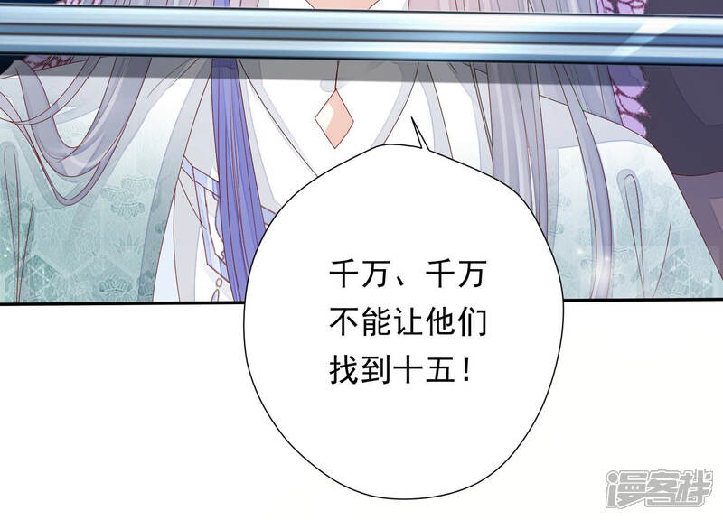 《知君深情不易》第144话 原来是你？！ 第61页