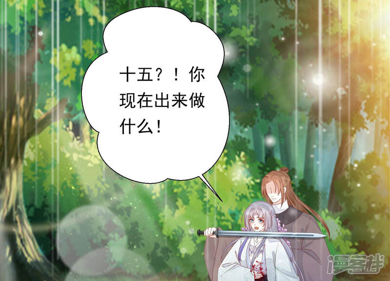 《知君深情不易》第144话 原来是你？！ 第65页