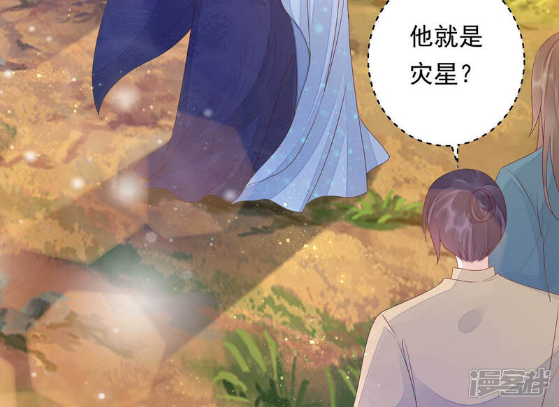 《知君深情不易》第144话 原来是你？！ 第68页