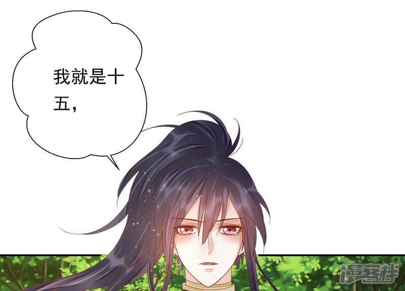 《知君深情不易》第144话 原来是你？！ 第69页