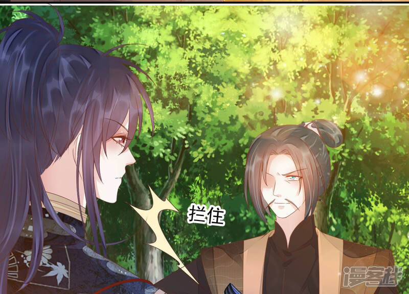 《知君深情不易》第144话 原来是你？！ 第79页