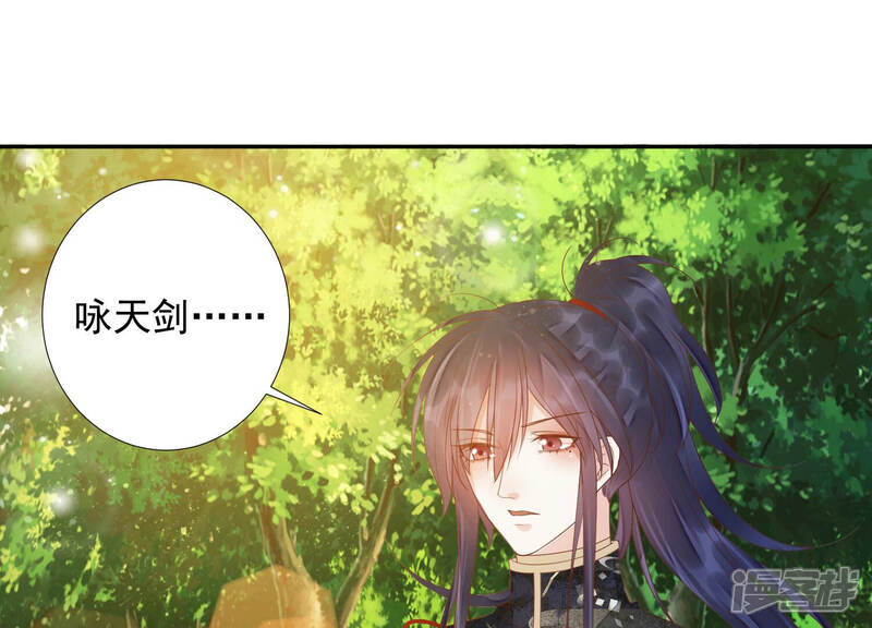 《知君深情不易》第144话 原来是你？！ 第81页