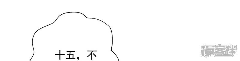 《知君深情不易》第144话 原来是你？！ 第90页