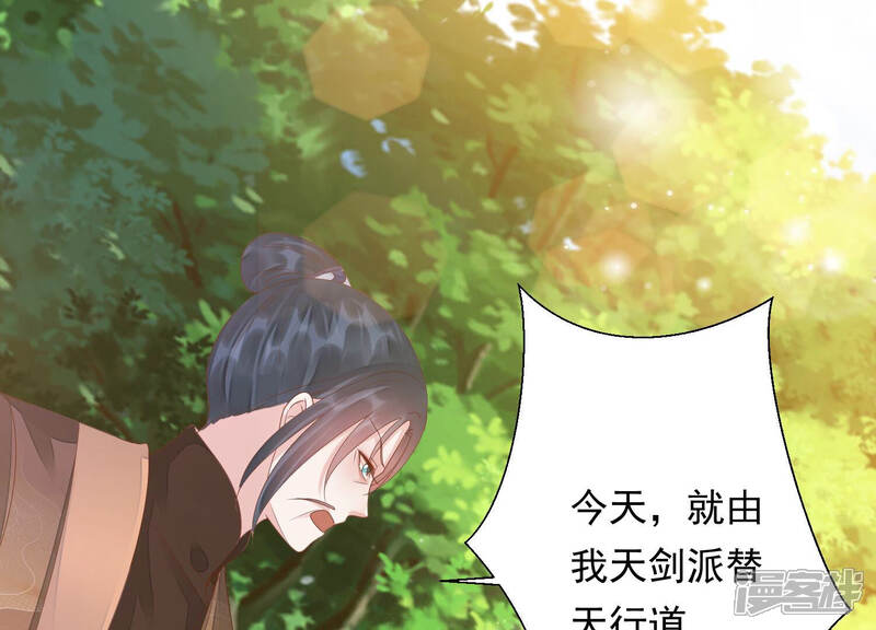 《知君深情不易》第144话 原来是你？！ 第93页