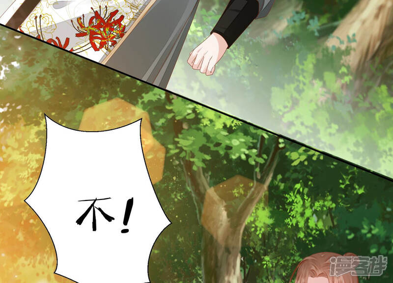 《知君深情不易》第144话 原来是你？！ 第97页