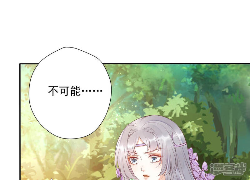 《知君深情不易》第143话 魔界大门 第10页