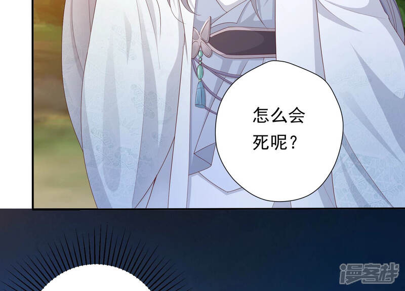 《知君深情不易》第143话 魔界大门 第12页