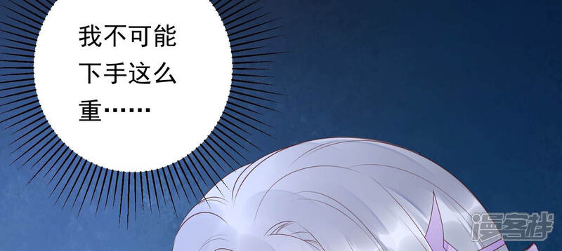 《知君深情不易》第143话 魔界大门 第13页