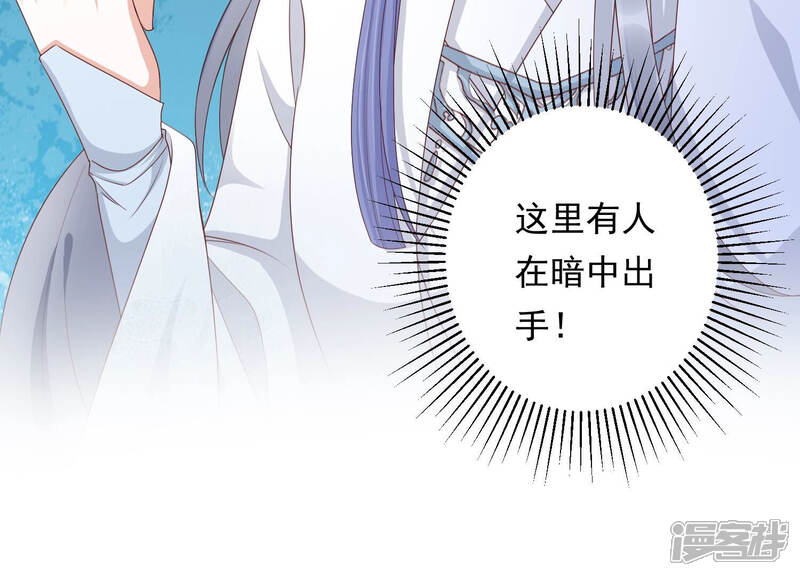 《知君深情不易》第143话 魔界大门 第15页