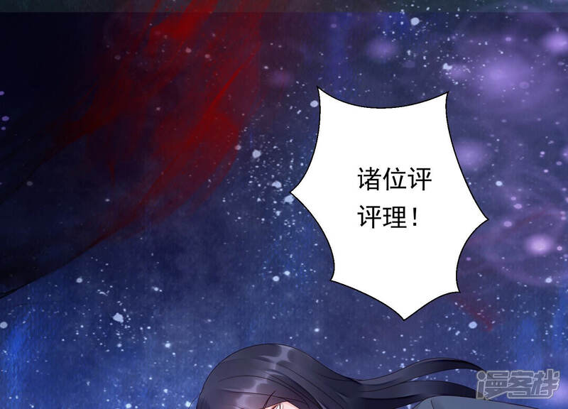 《知君深情不易》第143话 魔界大门 第17页
