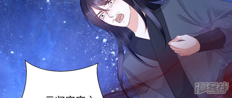 《知君深情不易》第143话 魔界大门 第18页