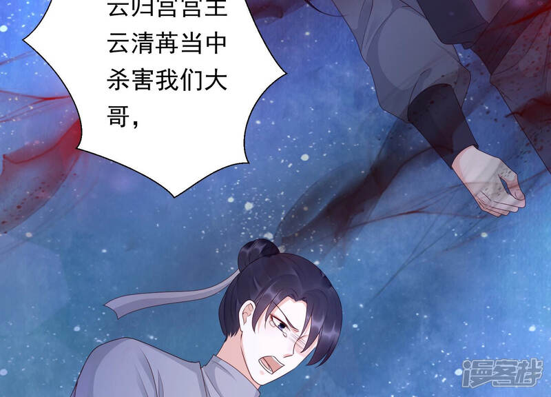 《知君深情不易》第143话 魔界大门 第19页