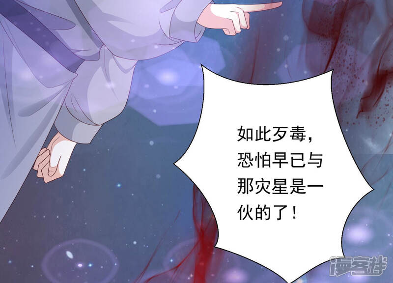 《知君深情不易》第143话 魔界大门 第21页
