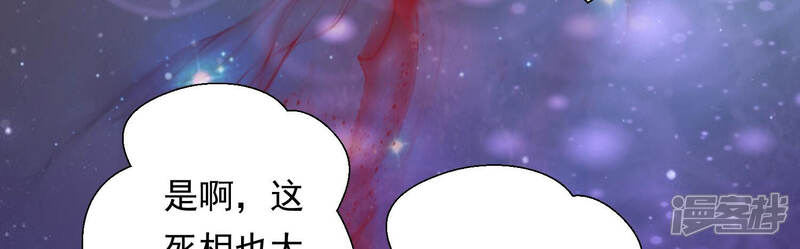 《知君深情不易》第143话 魔界大门 第22页