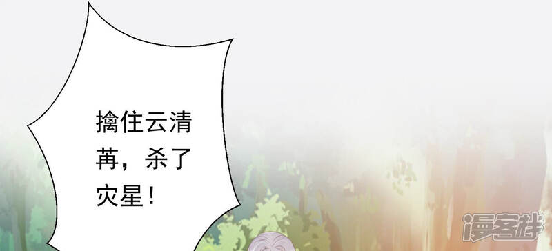 《知君深情不易》第143话 魔界大门 第26页