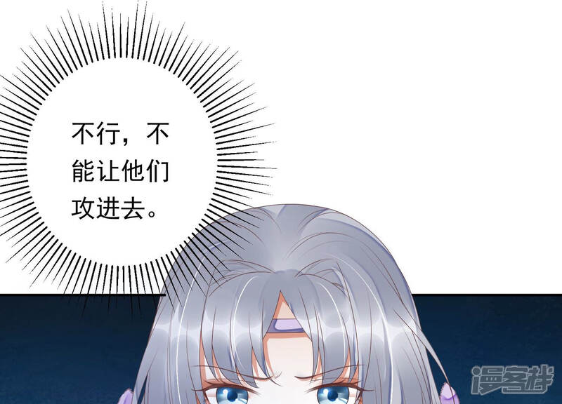 《知君深情不易》第143话 魔界大门 第29页